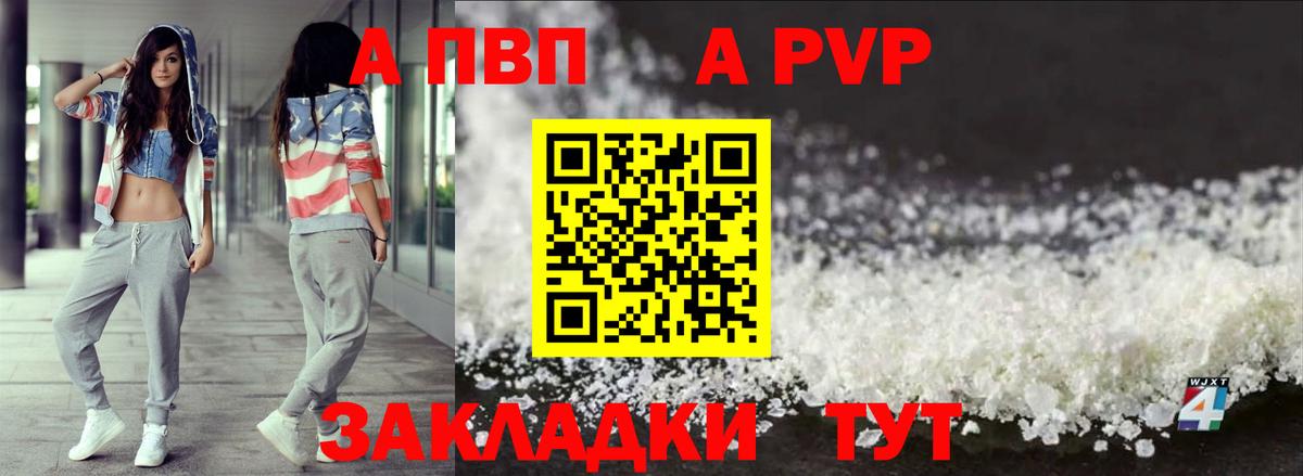 A PVP VHQ Саранск