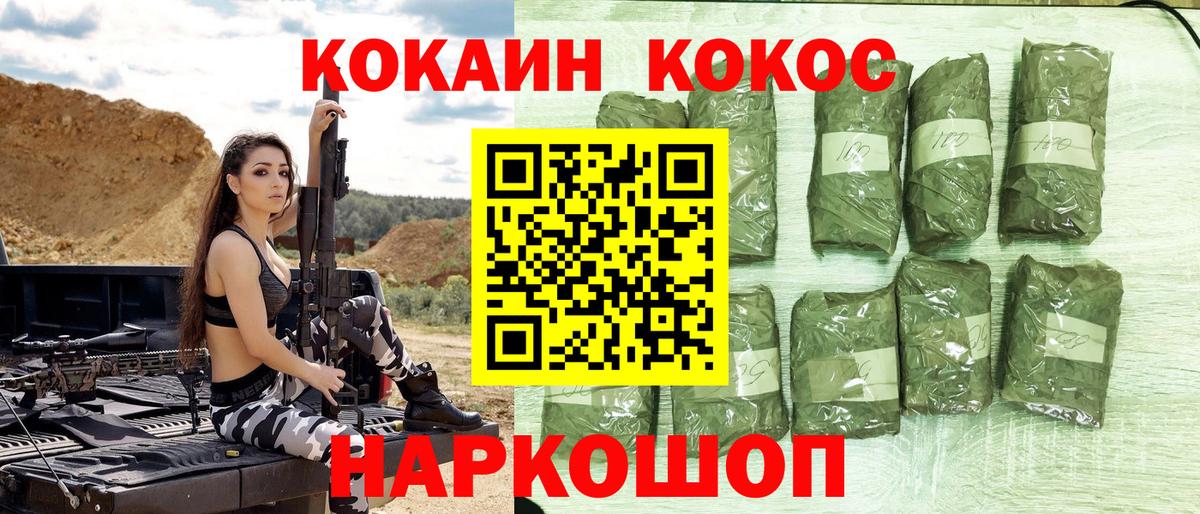 КОКАИН FishScale Саранск