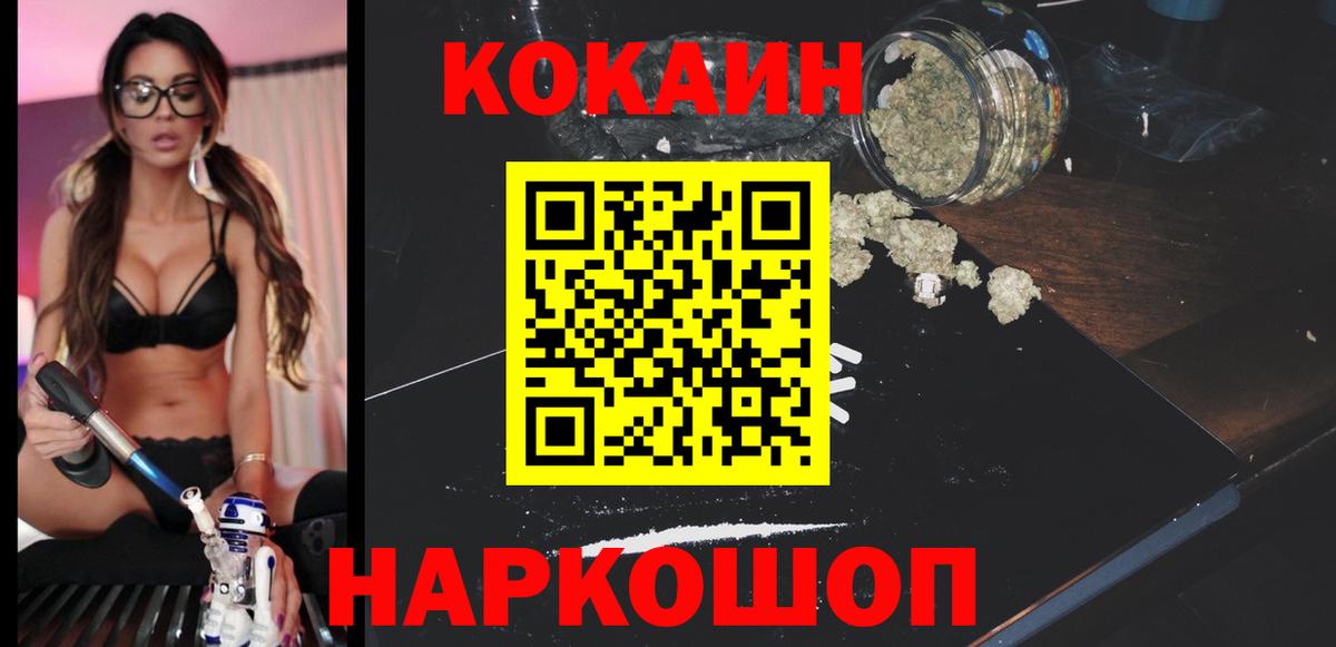 COCAIN FishScale  Кокаин Перу  Вход с VPN  купить   Саранск 