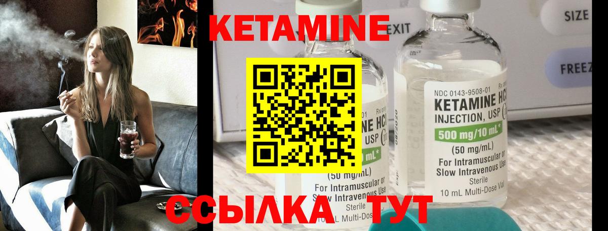 Саранск  КЕТАМИН ketamine  Вход с VPN 