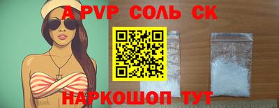 а пвп мука Старая Купавна