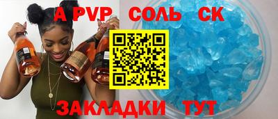 альфа пвп Ставрополь