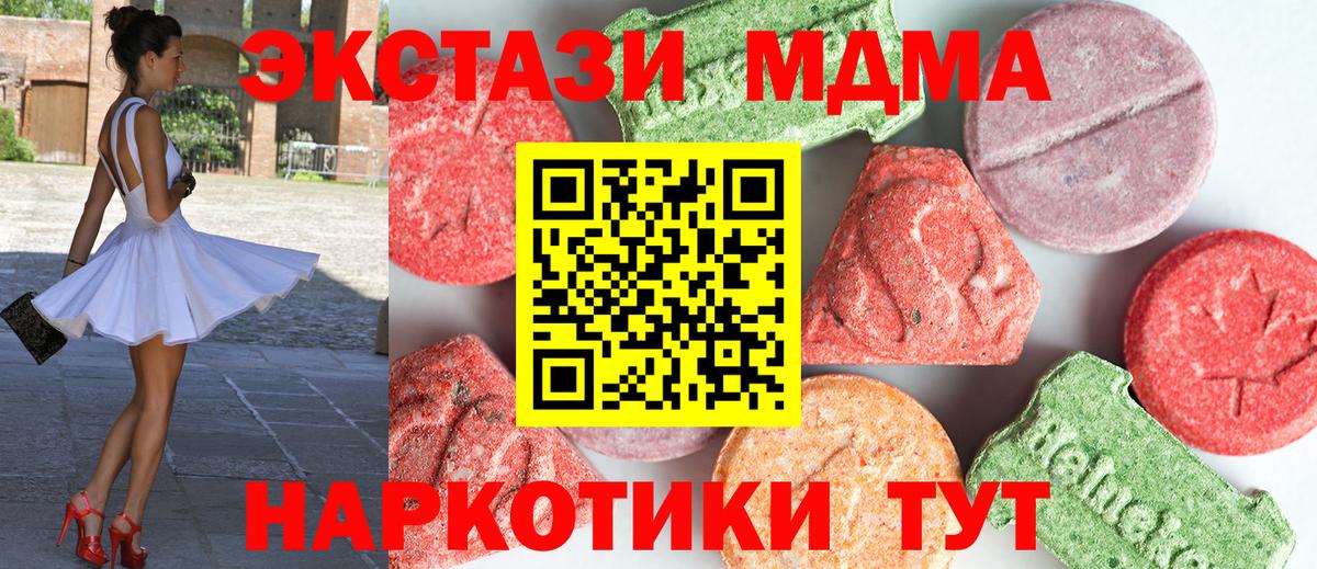 MDMA молли  Вход с VPN  Саранск 