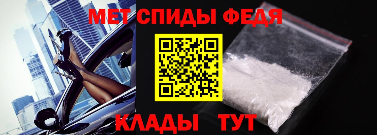 Первитин Methamphetamine Саранск