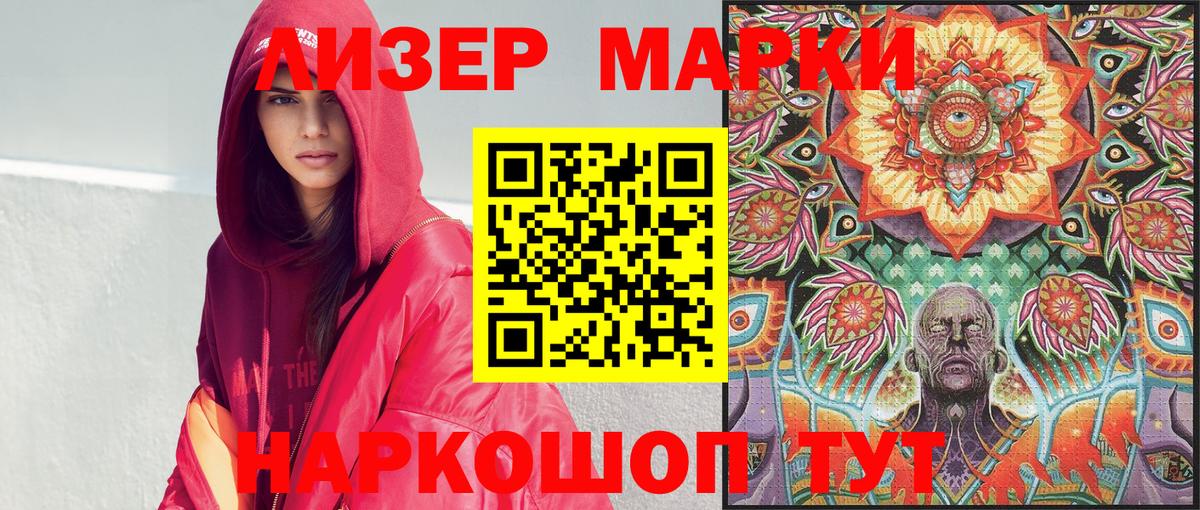 Марки 25I-NBOMe 1,5мг  Вход с VPN  Саранск 