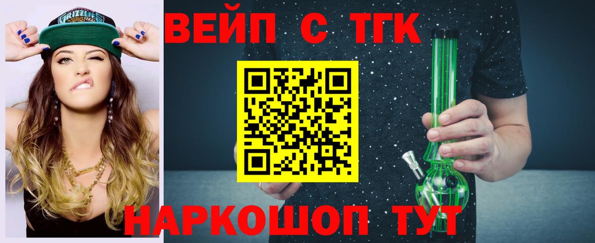 ТГК концентрат  ТГК концентрат  где купить наркотик  Саранск  Вход с VPN 