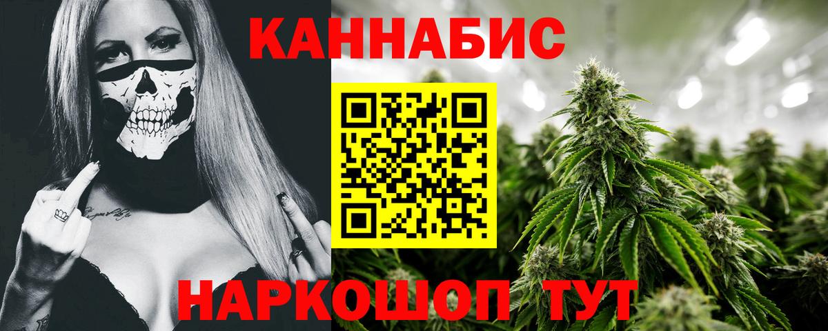 Саранск  Бошки Шишки марихуана  Вход с VPN  Шишки марихуана индика  Каннабис конопля 